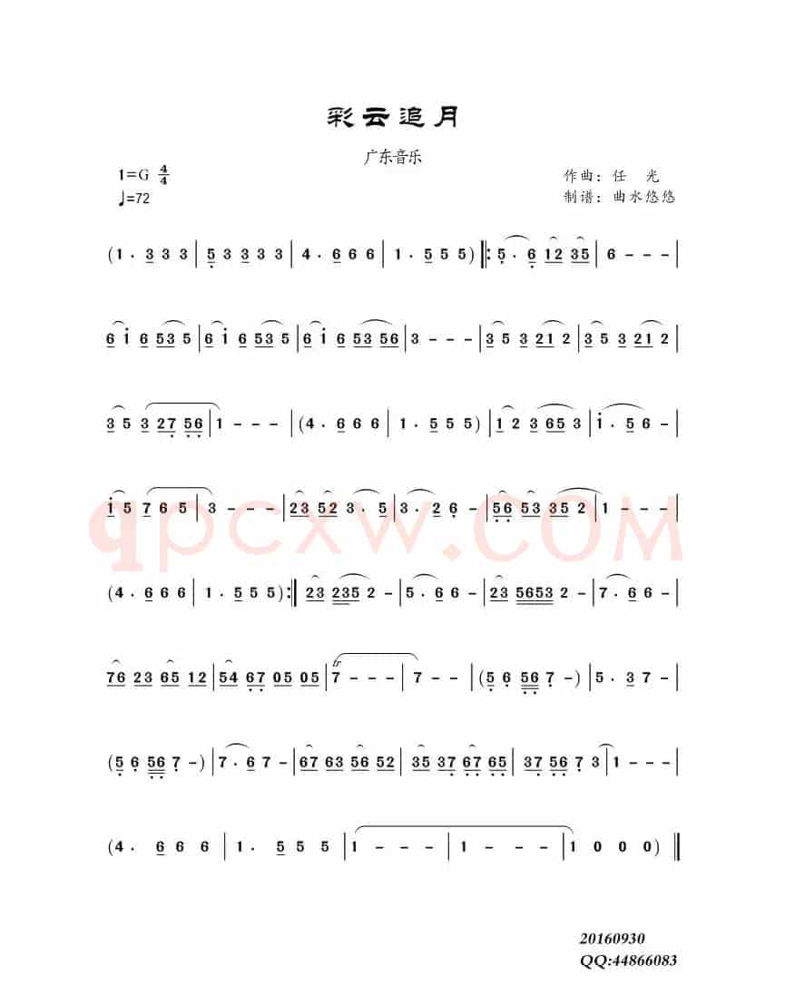 彩云追月（箫曲）