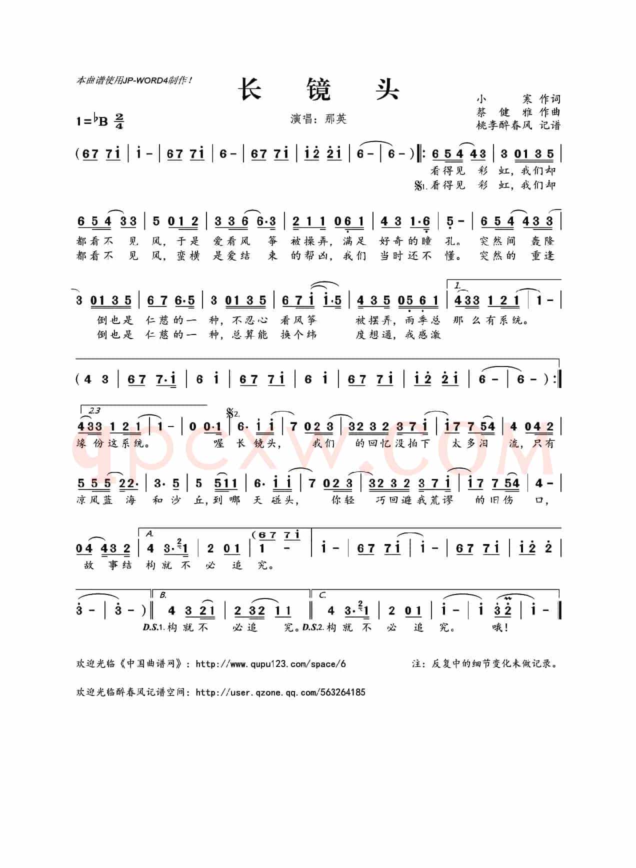 长镜头