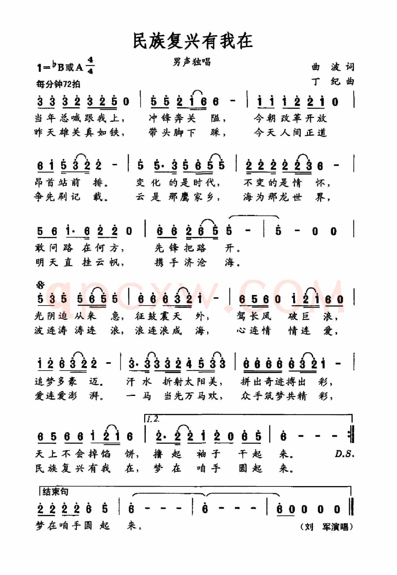 民族复兴有我在