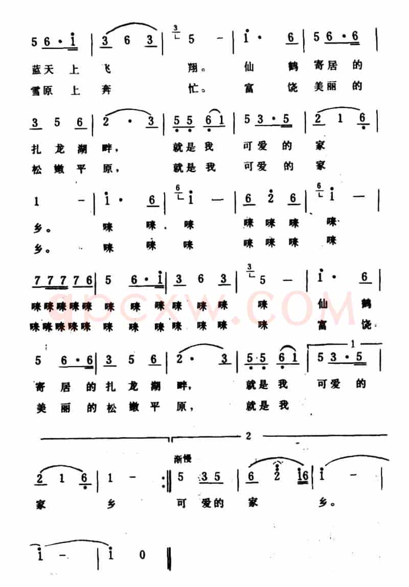 可爱的家乡（晨耕词 生茂曲）