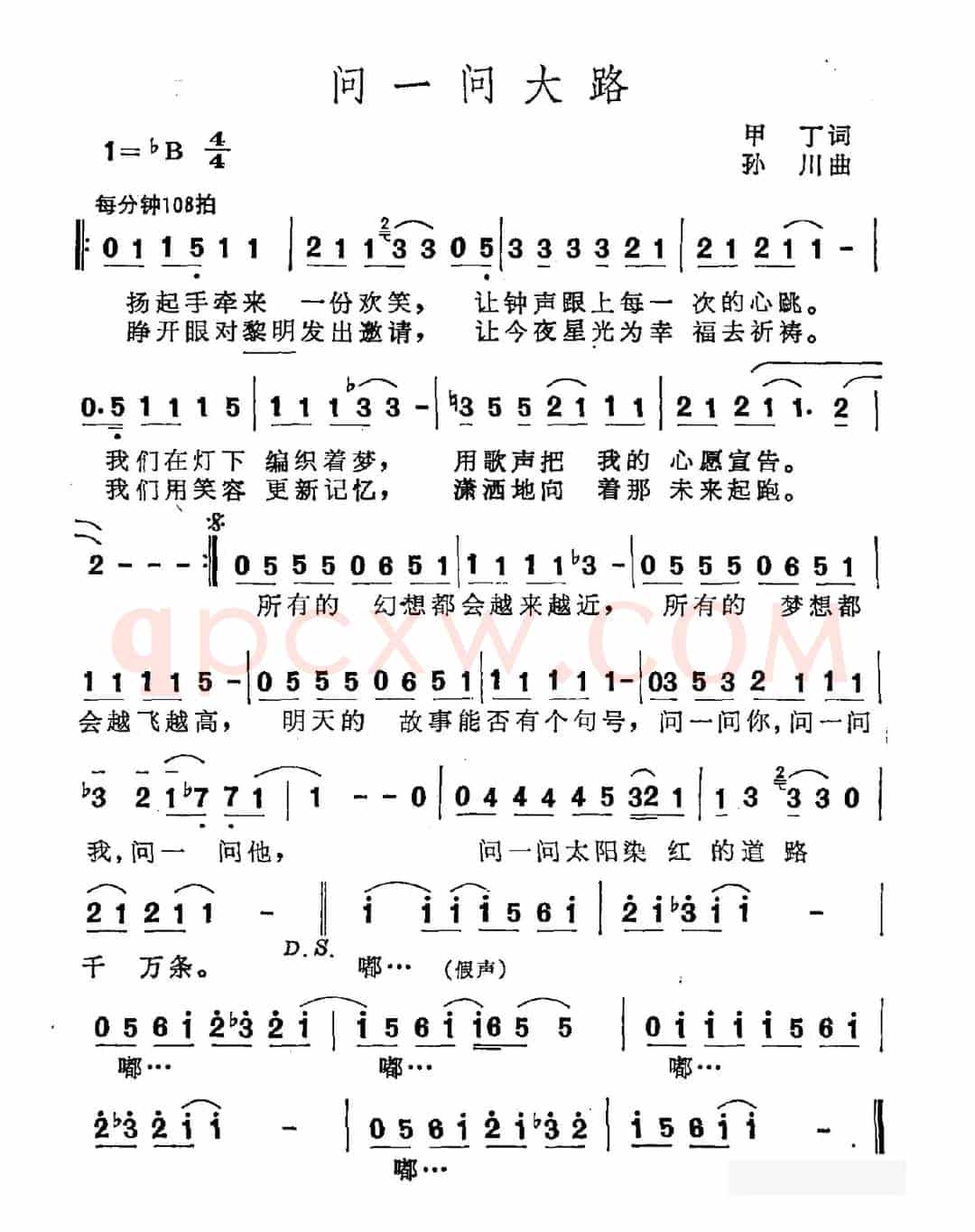 问一问大路