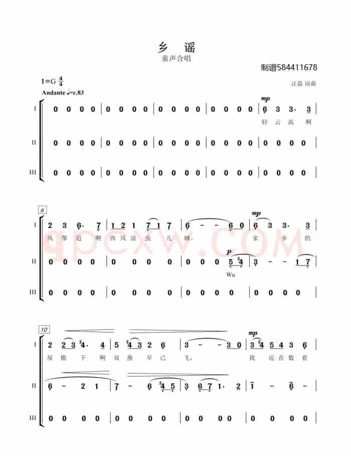 乡谣童声合唱谱