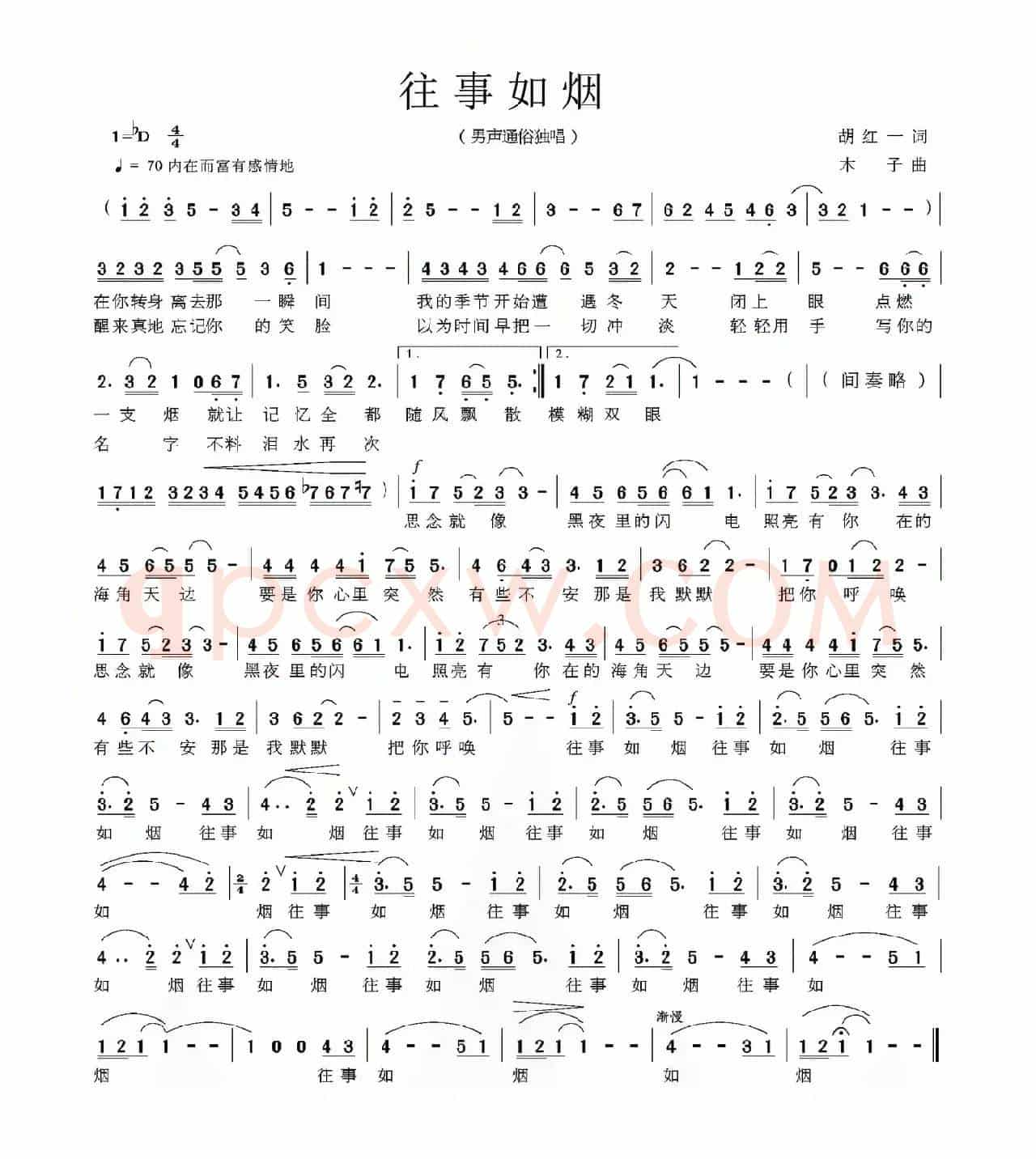 往事如烟（胡红一词 木子曲）
