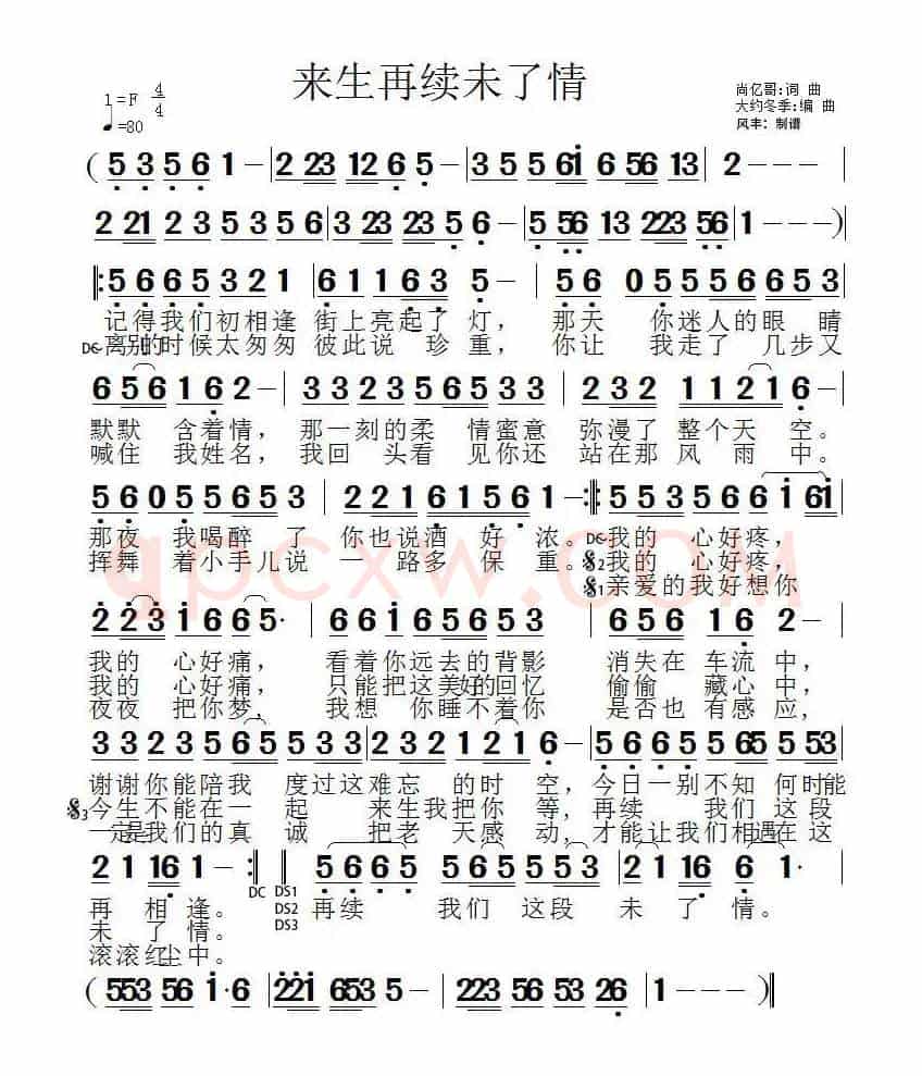 来生再续未了情