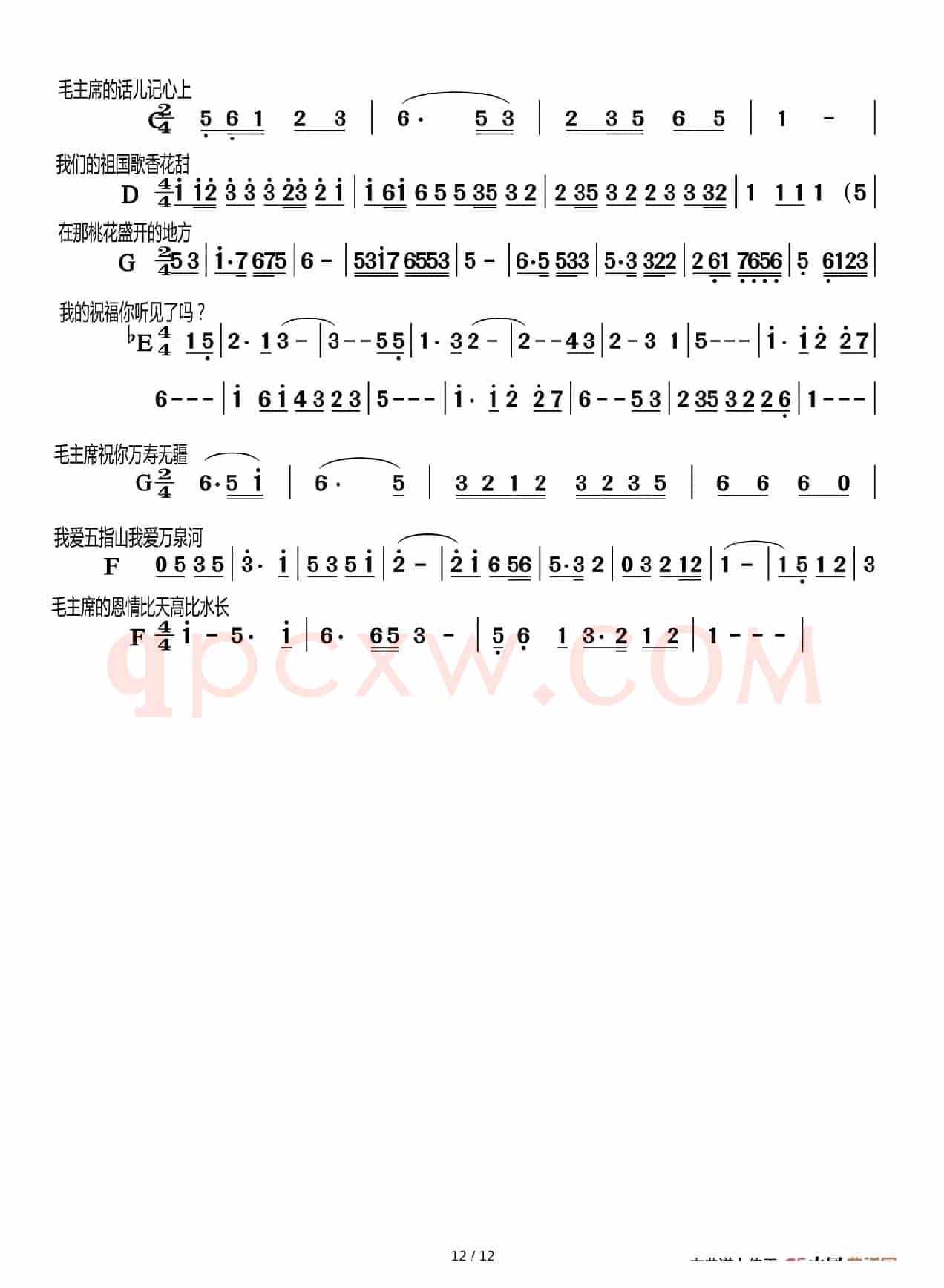歌曲前奏集锦（共12页150首）