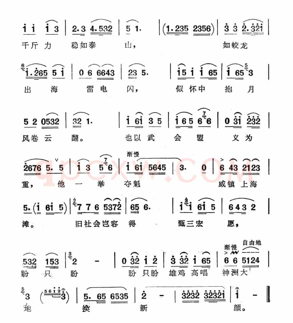 盼只盼（电视连续剧《甄三》主题歌）