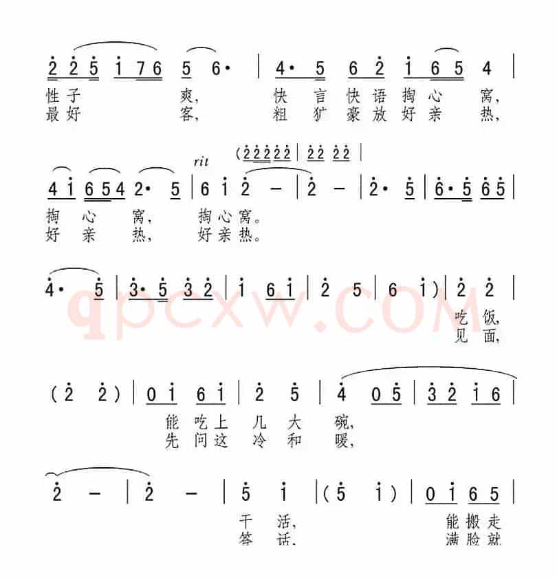 山里人（马炳元词 张博曲）