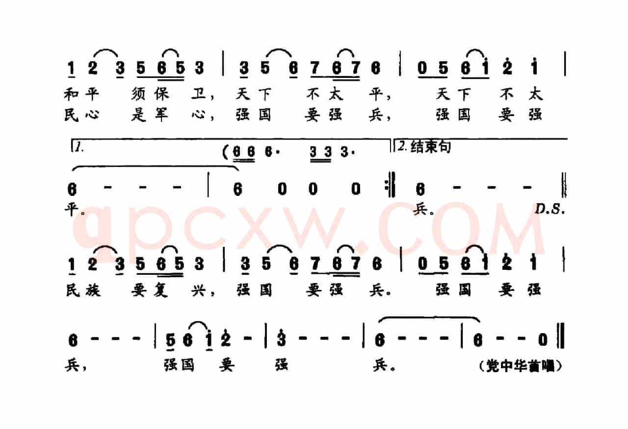 阅兵