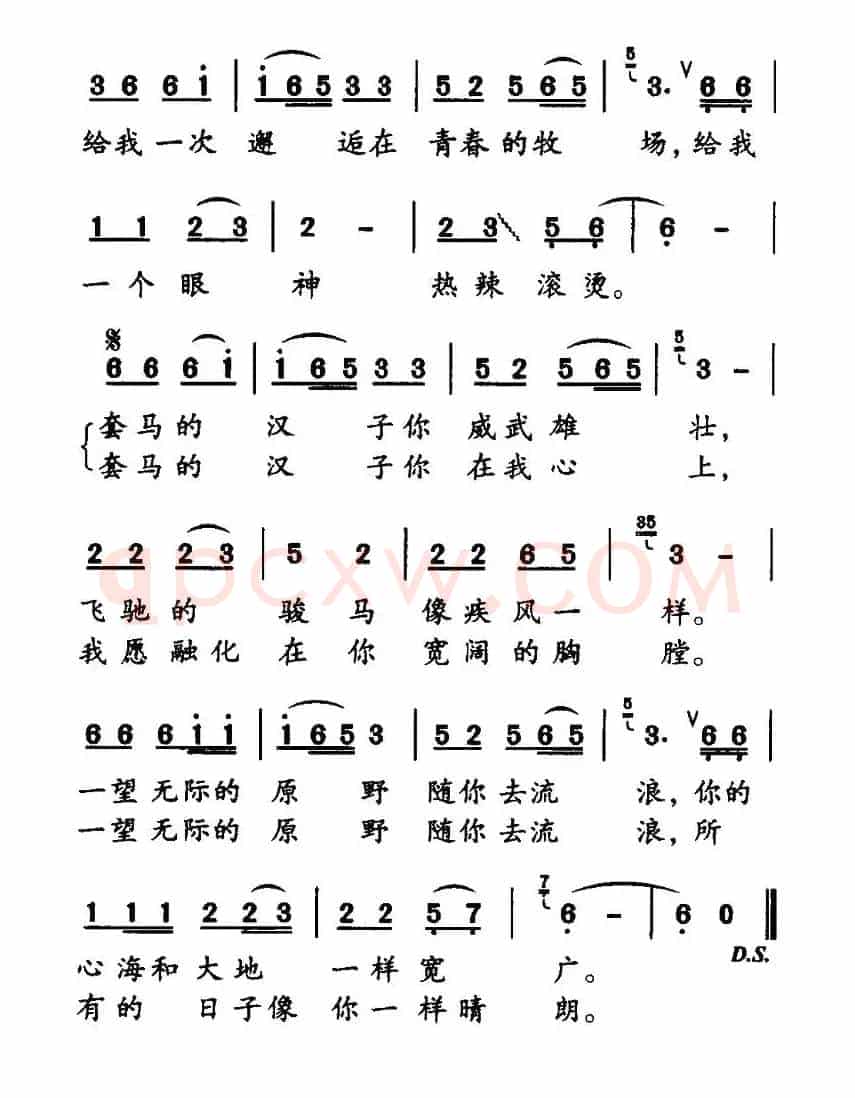 套马杆(刘新圈词 郭永利曲、6个版本)