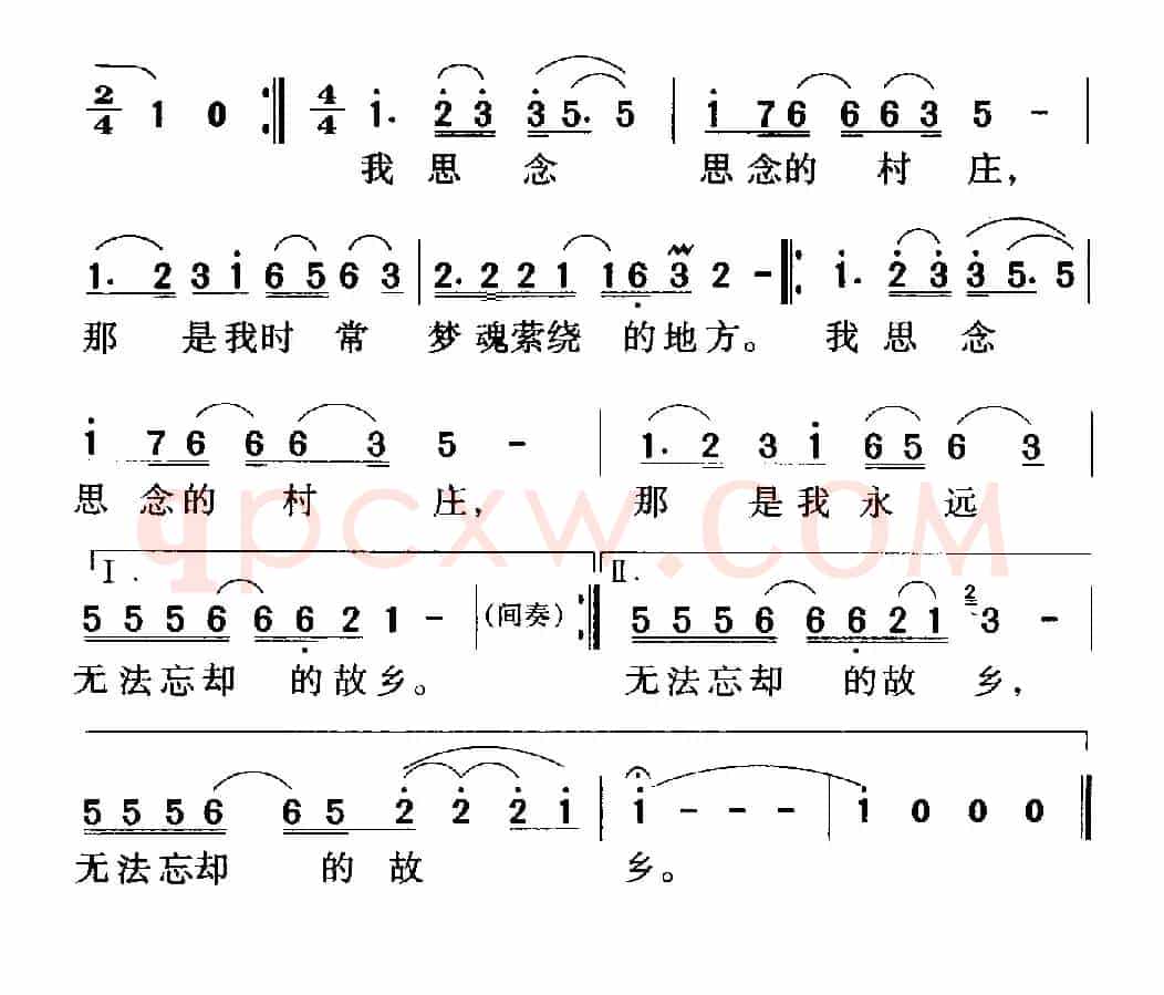 遥远的故乡（电视剧《颖河故事》主题曲）