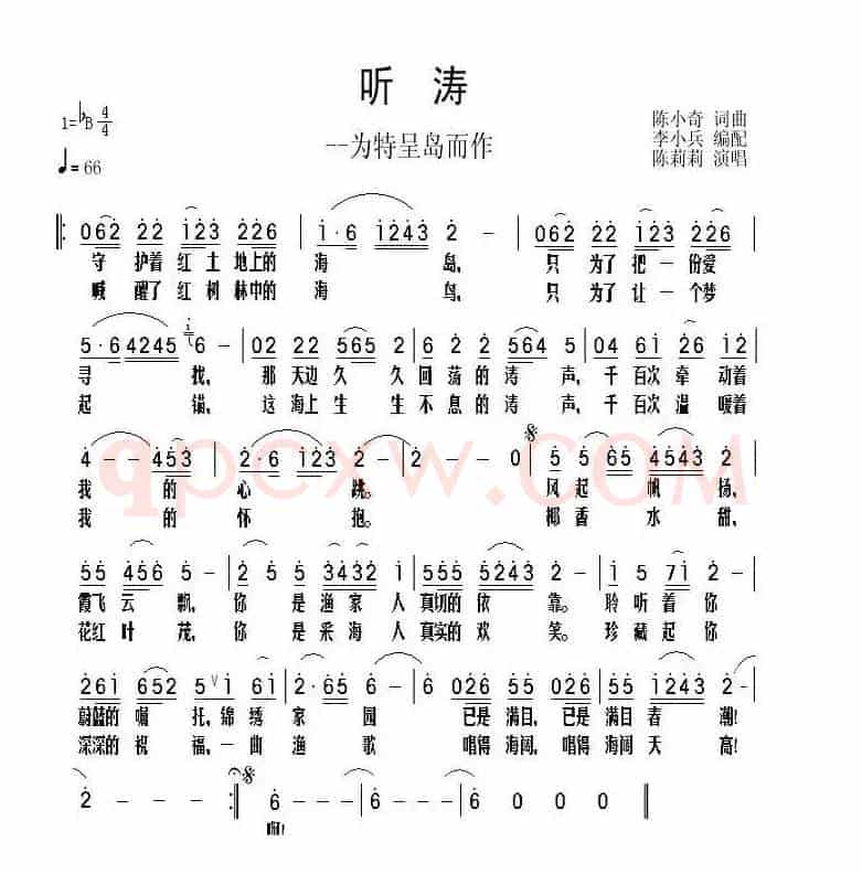 听涛