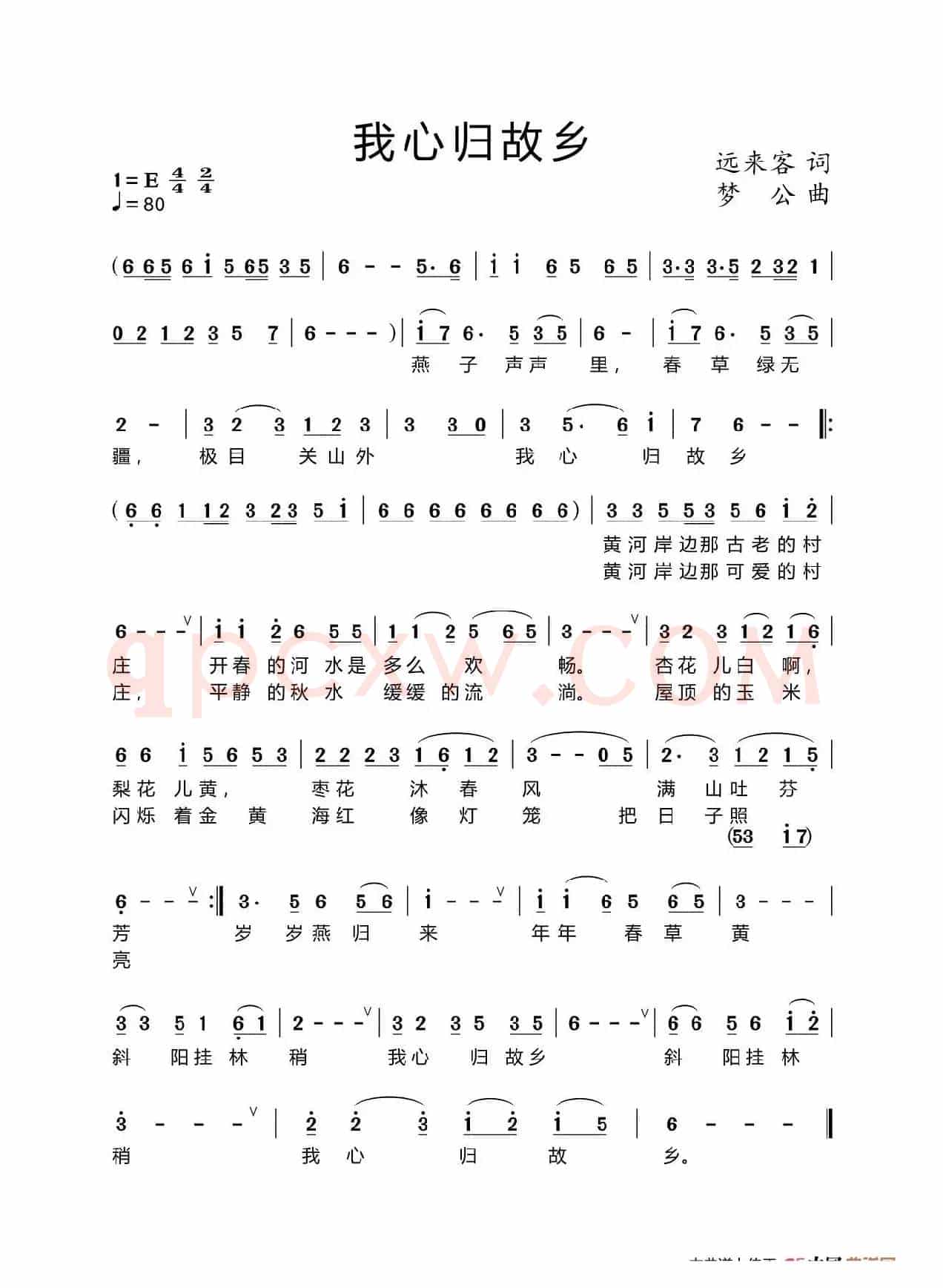 我心归故乡