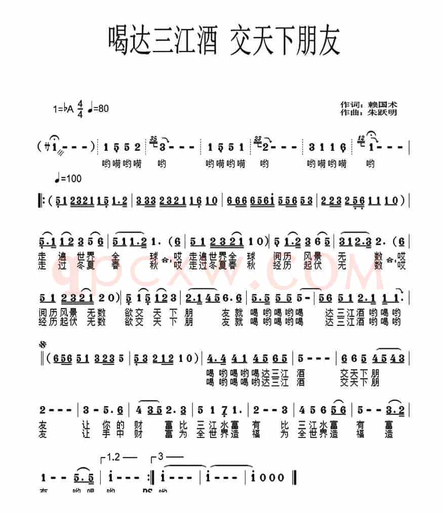 喝达三江酒，交天下朋友
