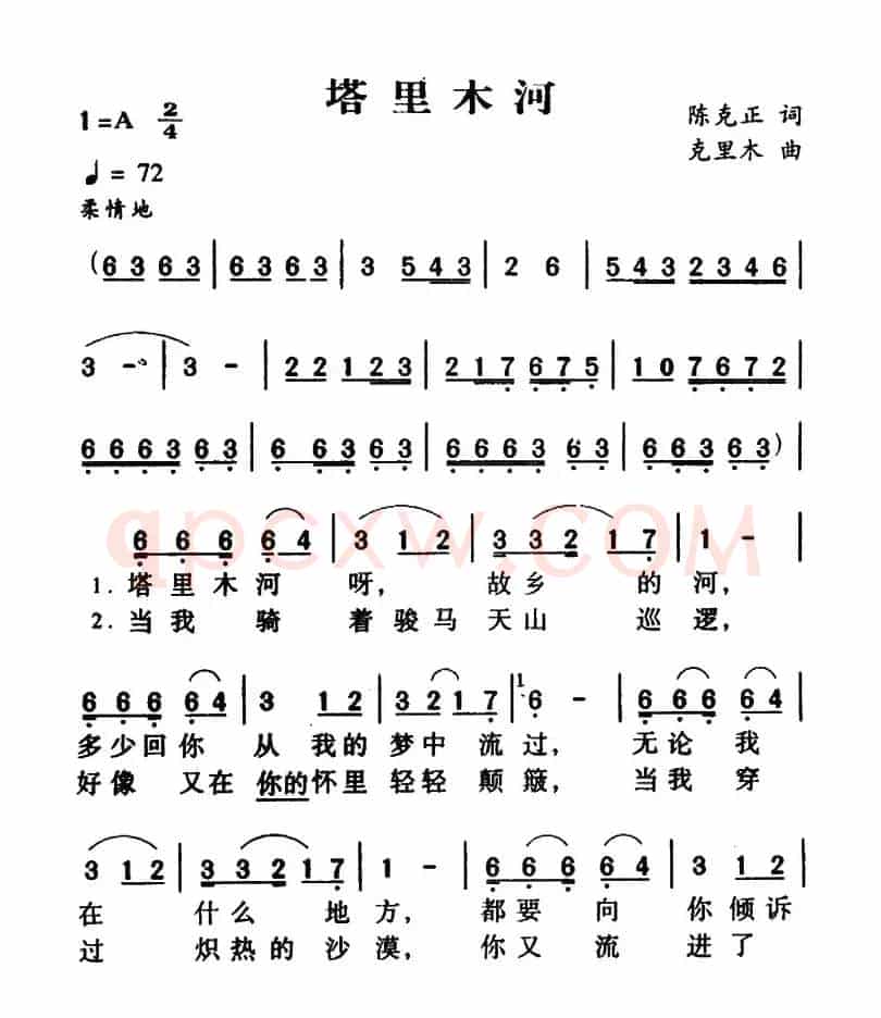 军歌金曲:塔里木河