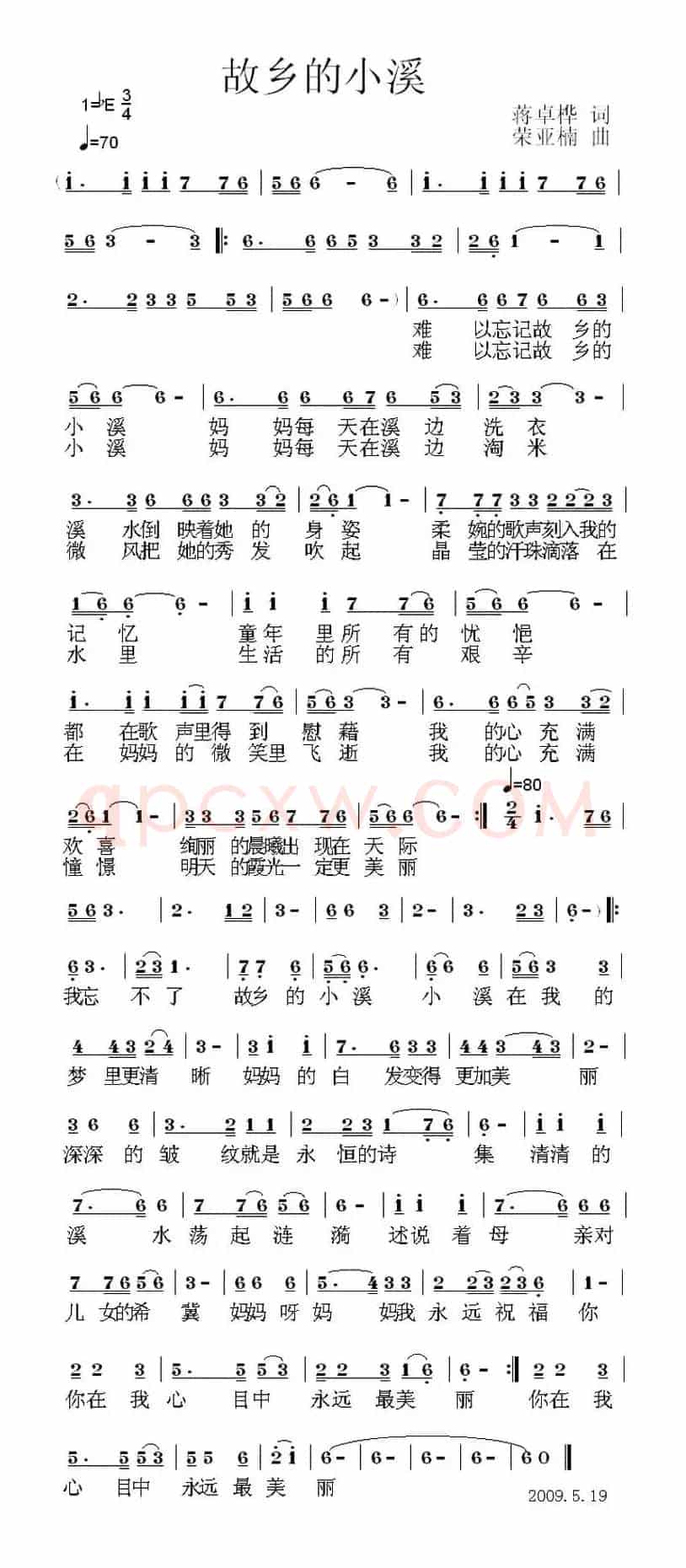 故乡的小溪（蒋卓桦词 荣亚楠曲）
