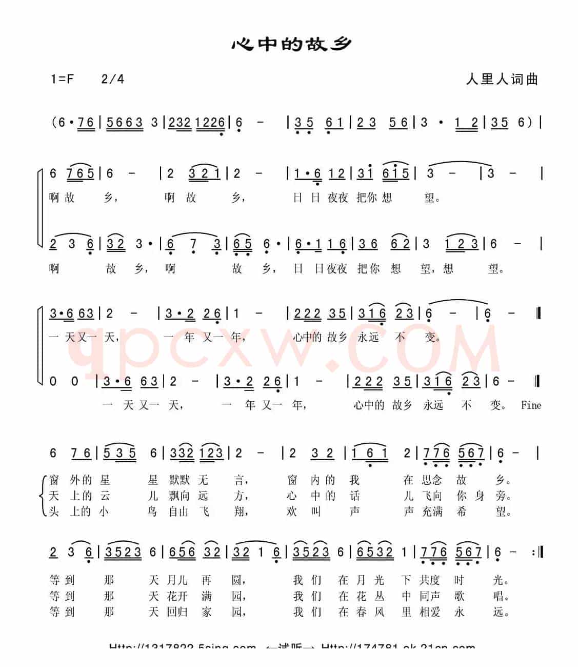 心中的故乡(人里人词曲)