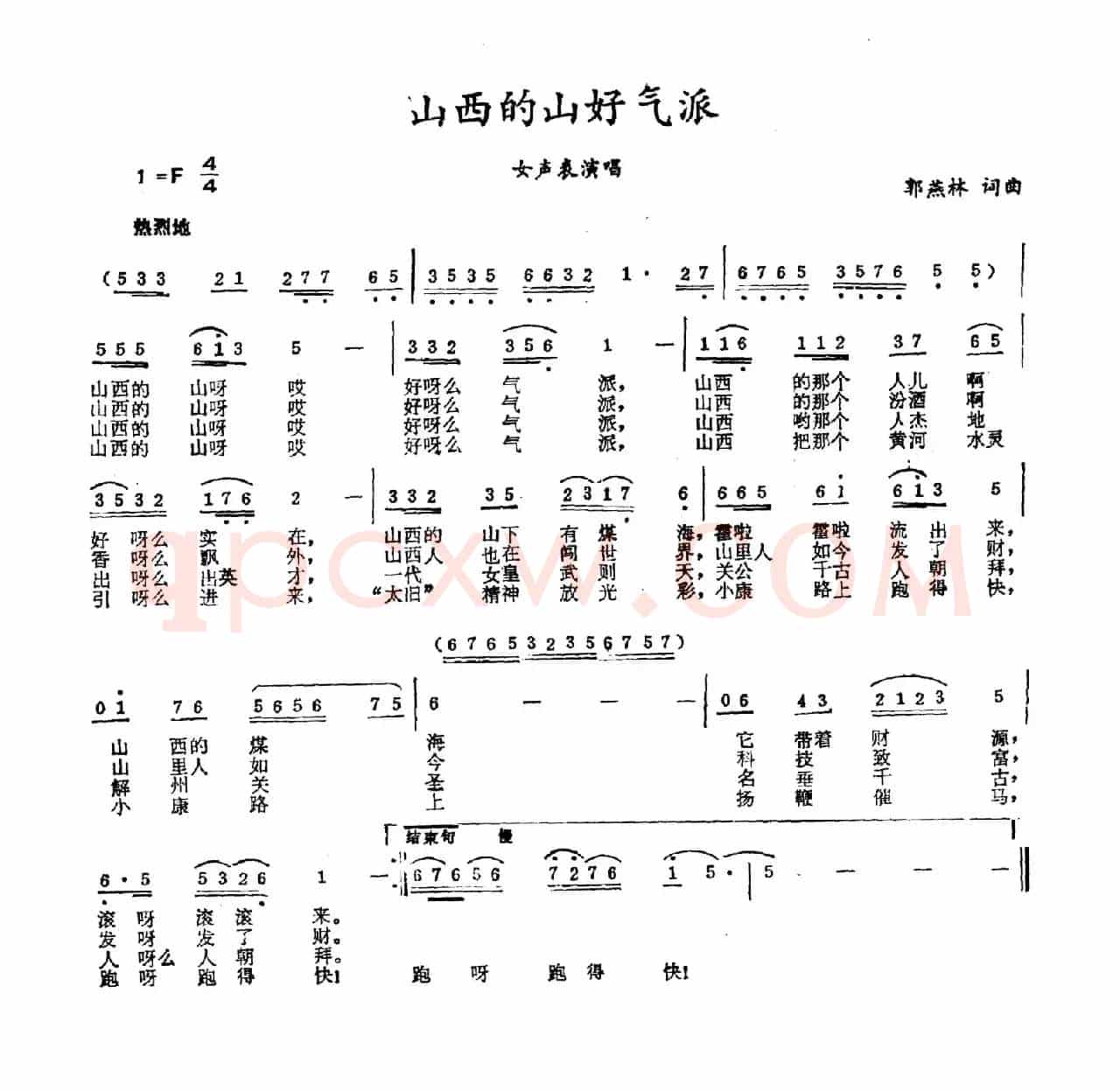 山西的山好气派
