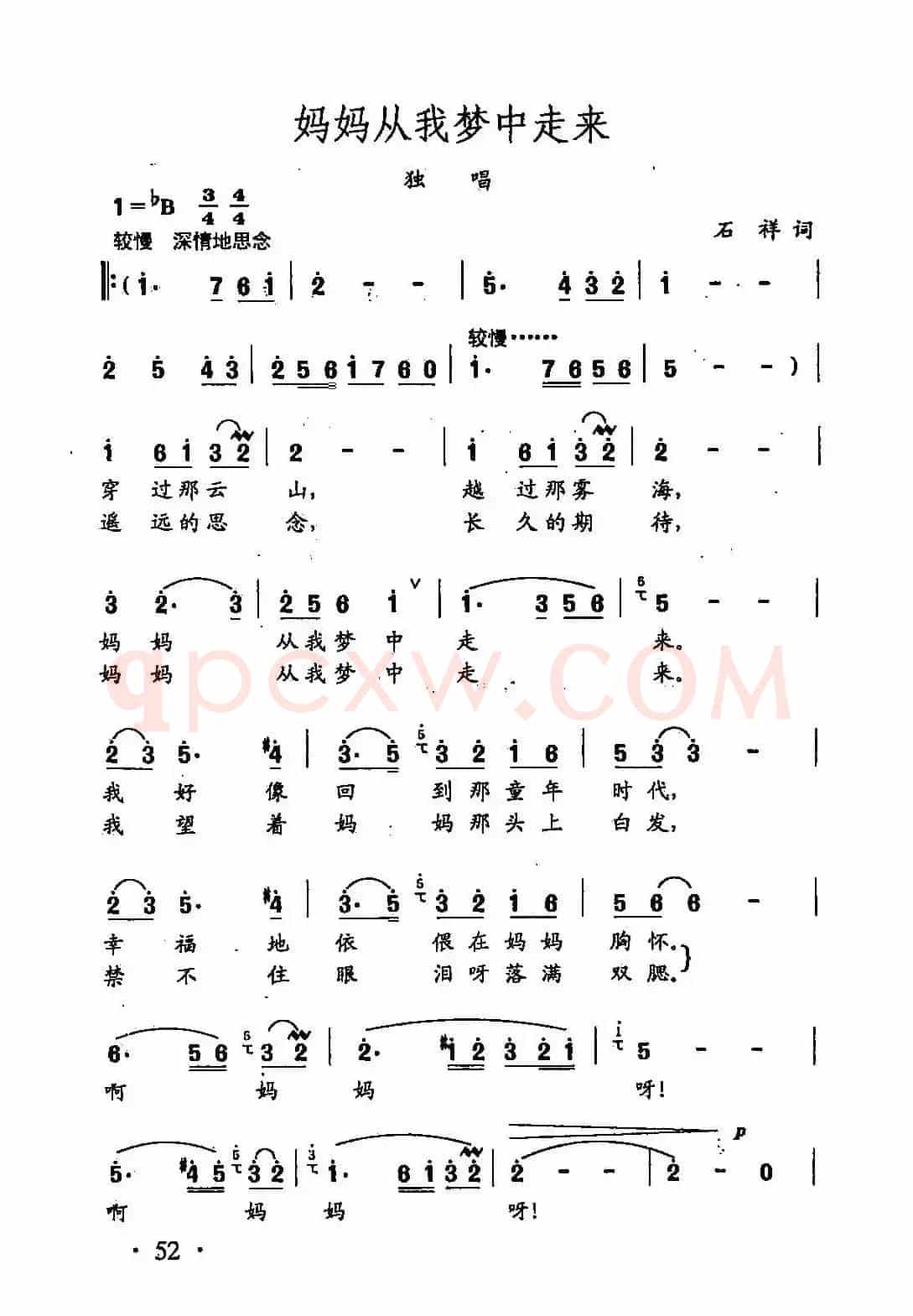 田光歌曲选-35妈妈从我梦中走来