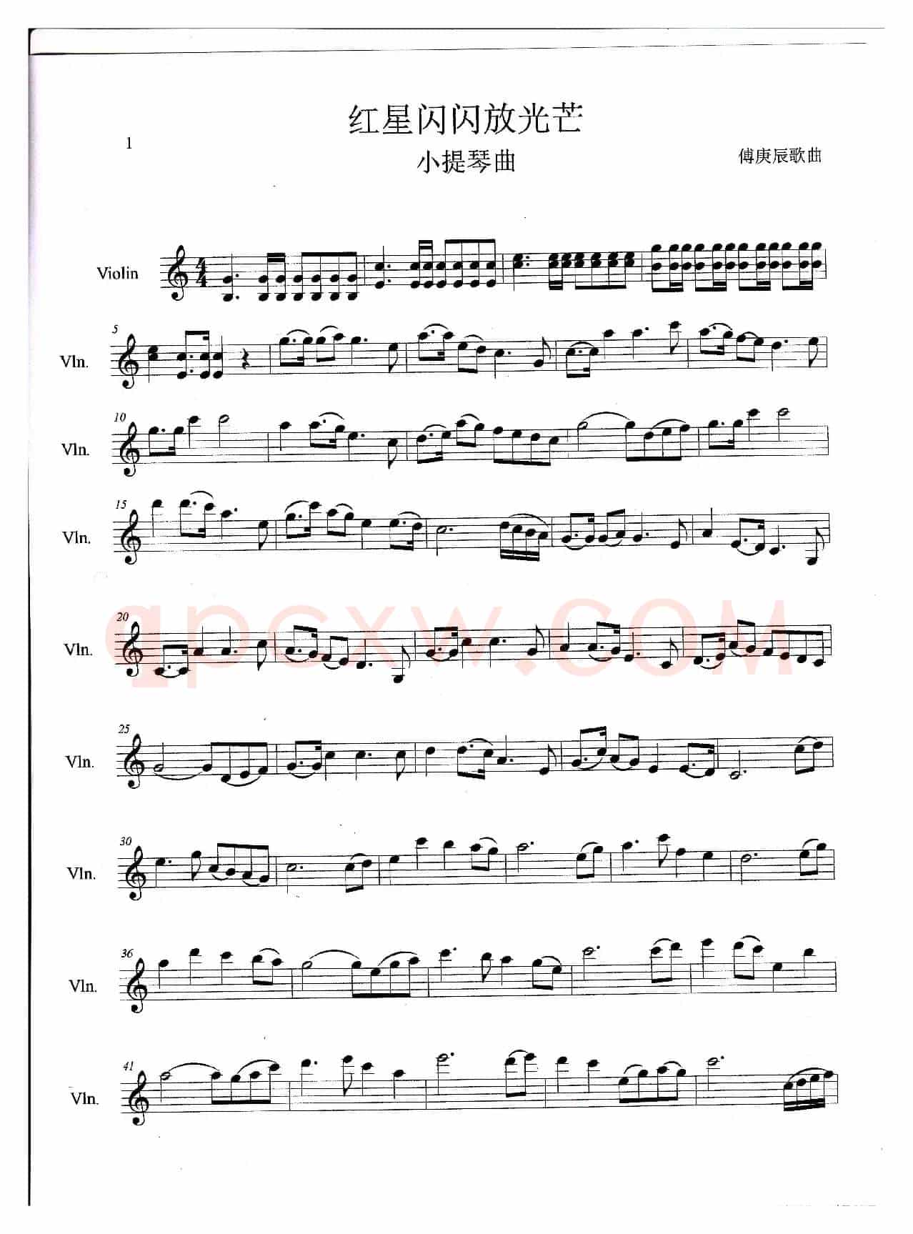 红星闪闪放光芒（小提琴曲）