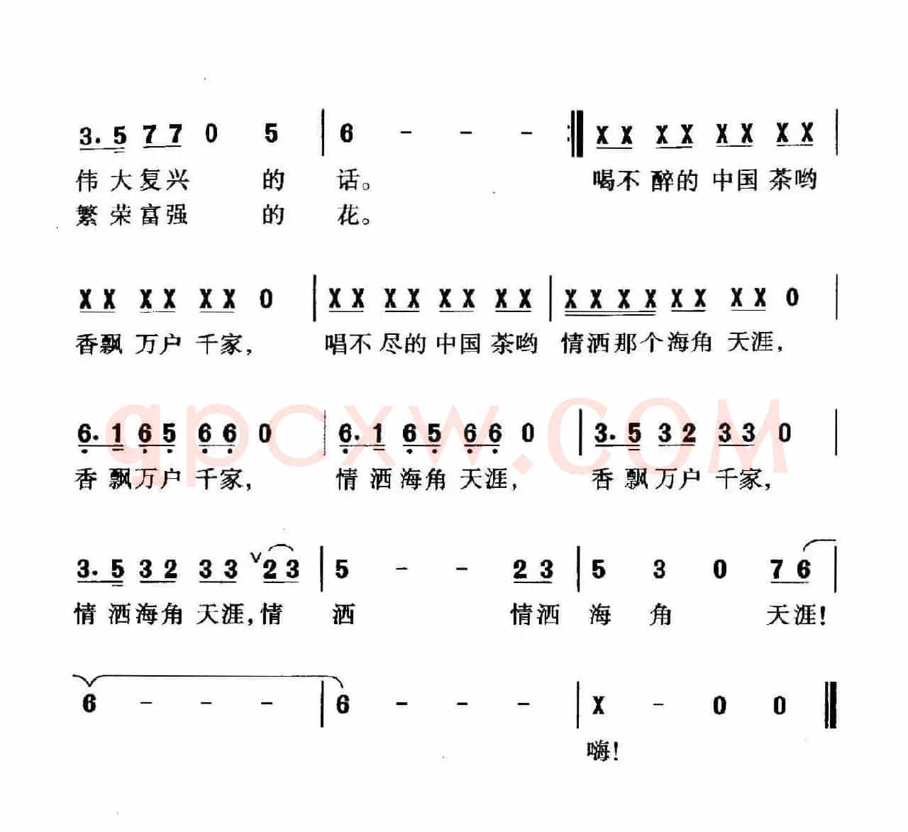 中国茶韵