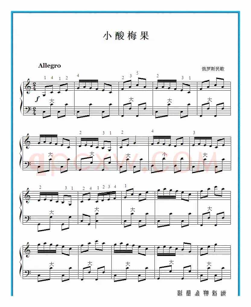 小酸梅果（手风琴曲）
