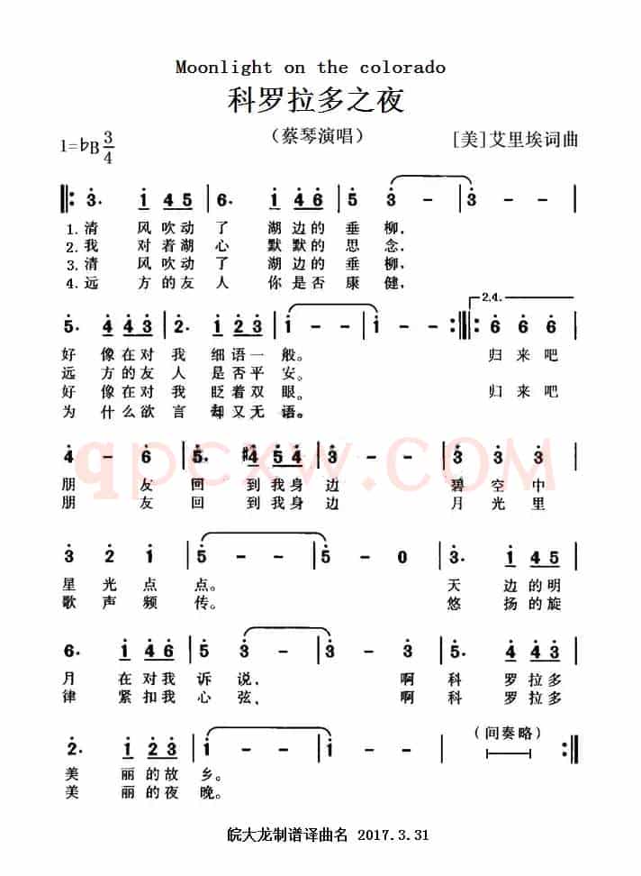 科罗拉多之夜