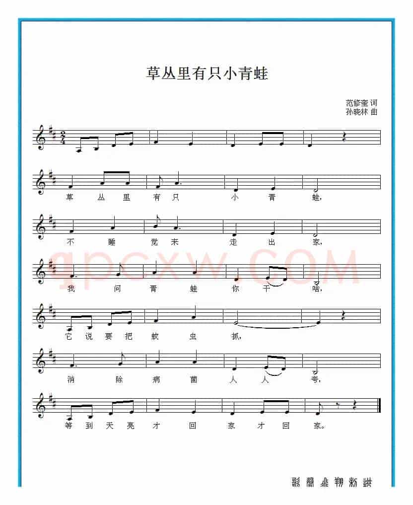 草丛里有只小青蛙