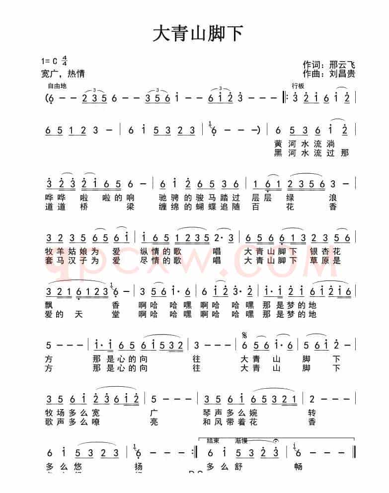 大青山脚下