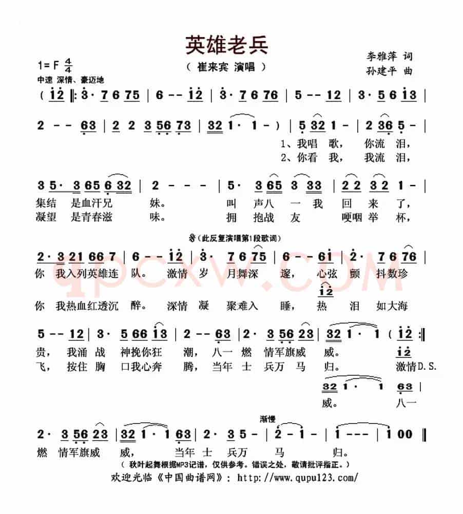 英雄老兵