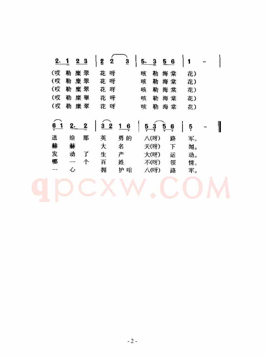 军歌金曲:拥军秧歌(打黄羊调)