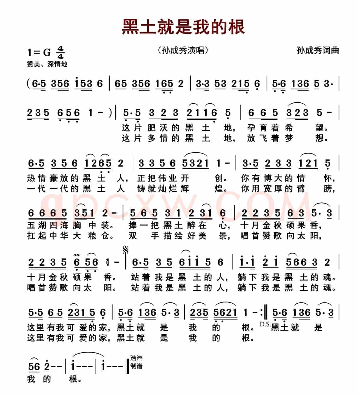 黑土就是我的根