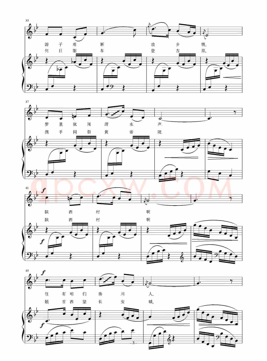 陕西村 长安情（徐思萱  张锡璠词 刘智强曲 正谱）
