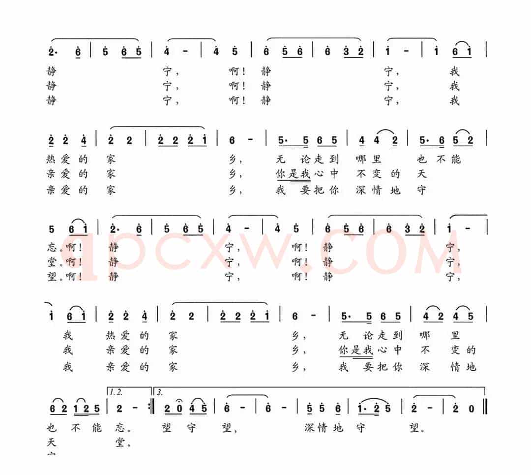 静宁，我亲爱的家乡