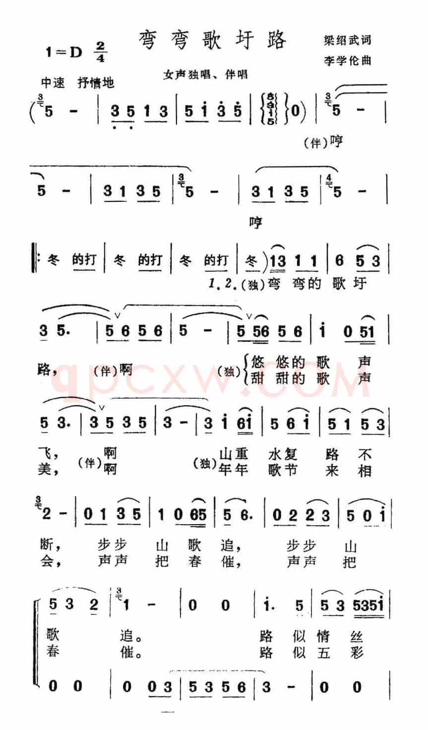 弯弯歌圩路