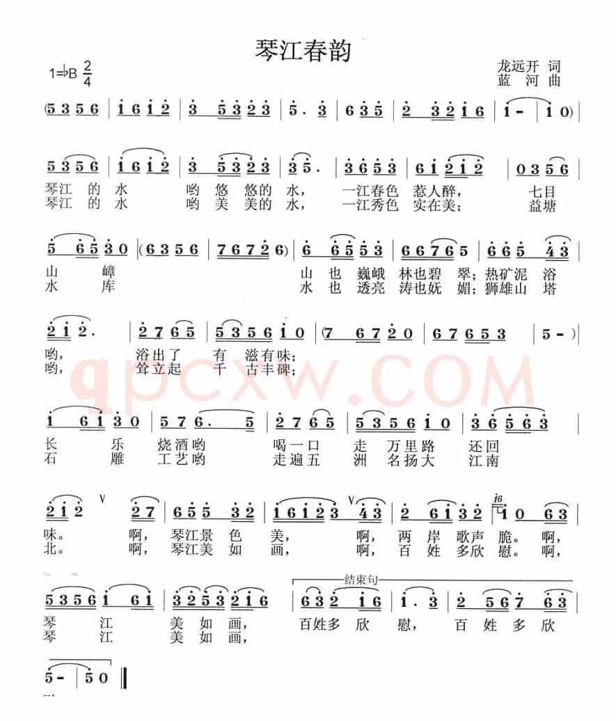 琴江春韵（龙远开词 蓝江曲）