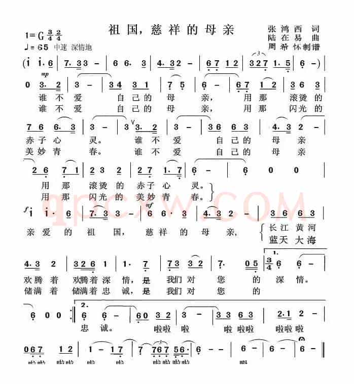 祖国慈祥的母亲