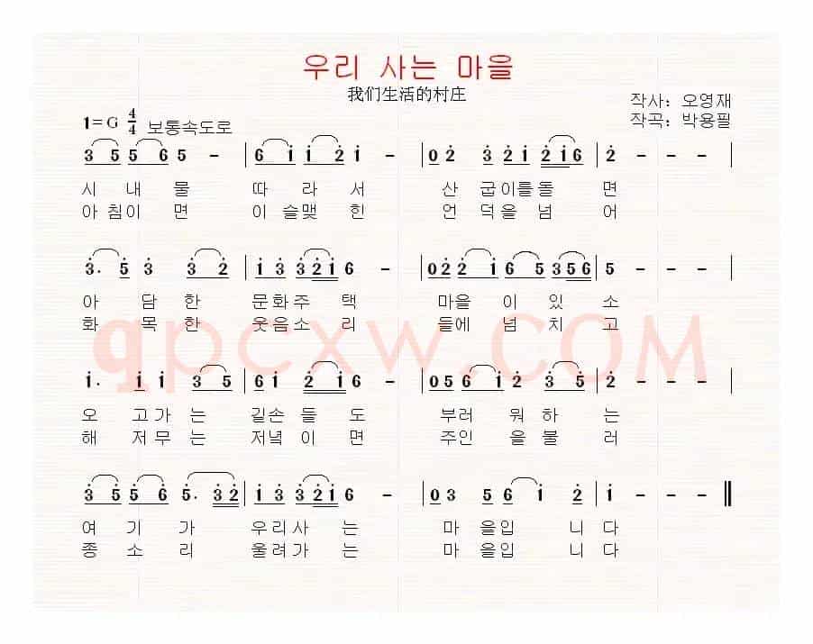 [朝鲜]우리 사는 마을（我们生活的村庄）