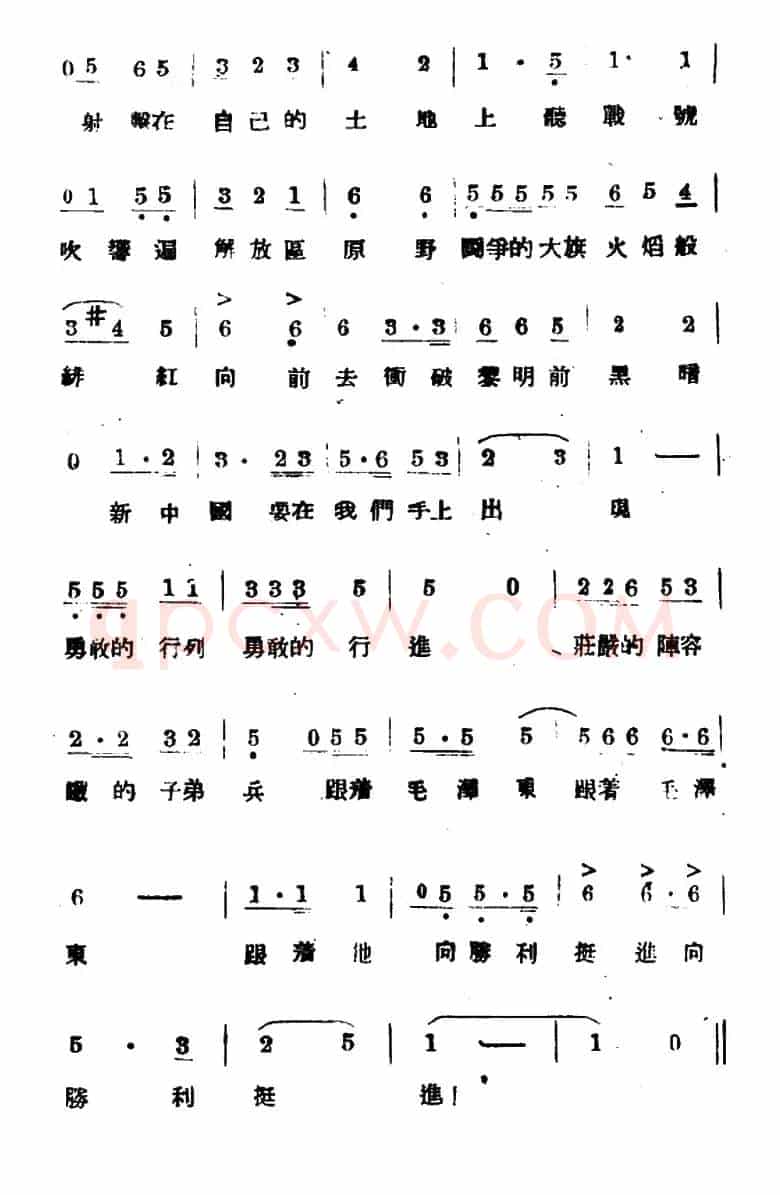 子弟兵进行曲
