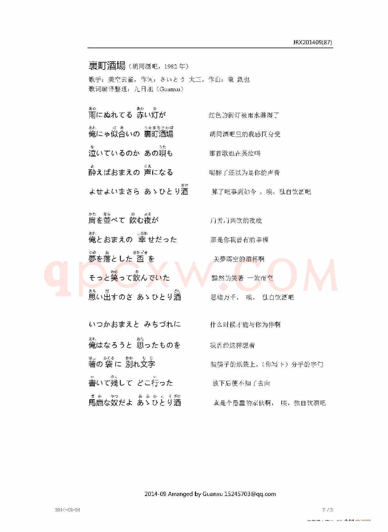 【日】裏町酒場（胡同酒吧）