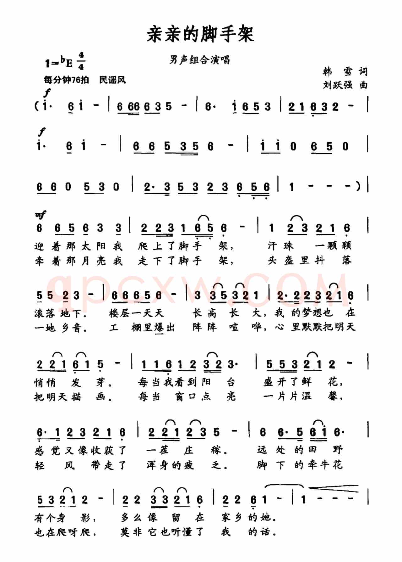 亲亲的脚手架