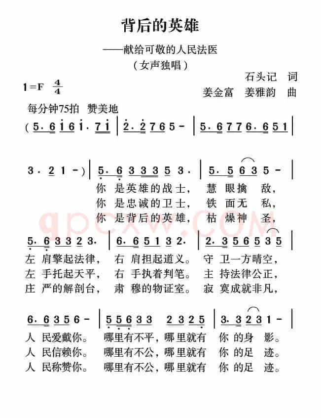背后的英雄