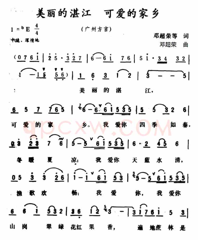 美丽的湛江 可爱的家乡 
