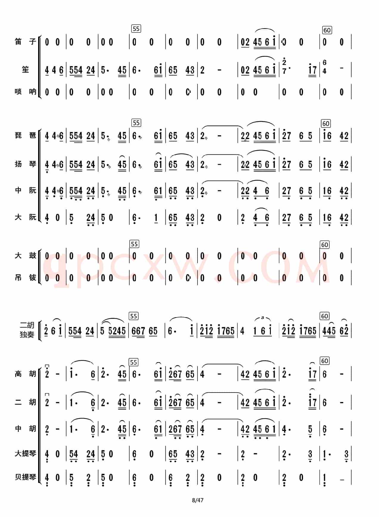 兰花花叙事曲（总谱）