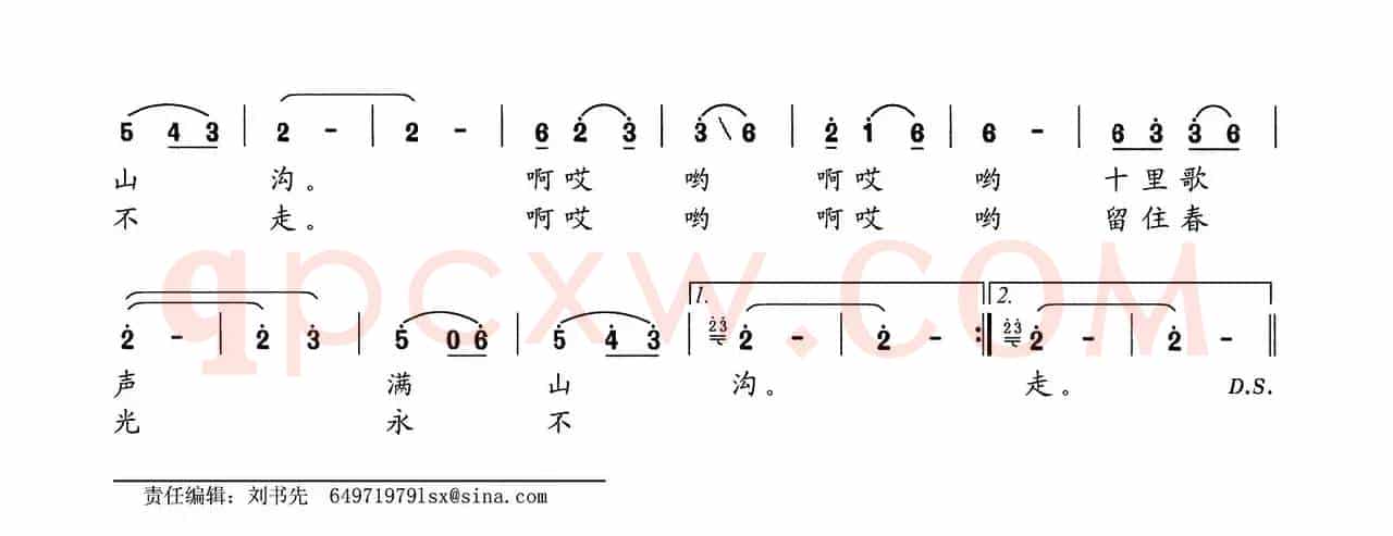 我爱我的土山沟（邬大为词 李林曲）