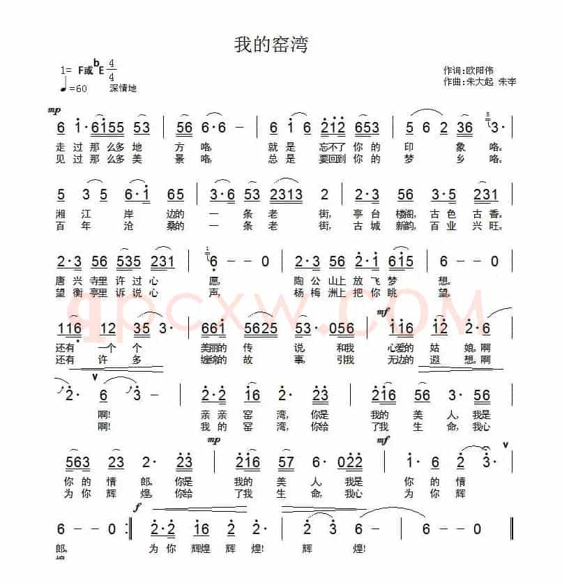 我的窑湾