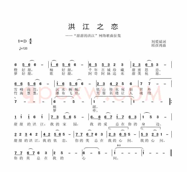洪江之恋