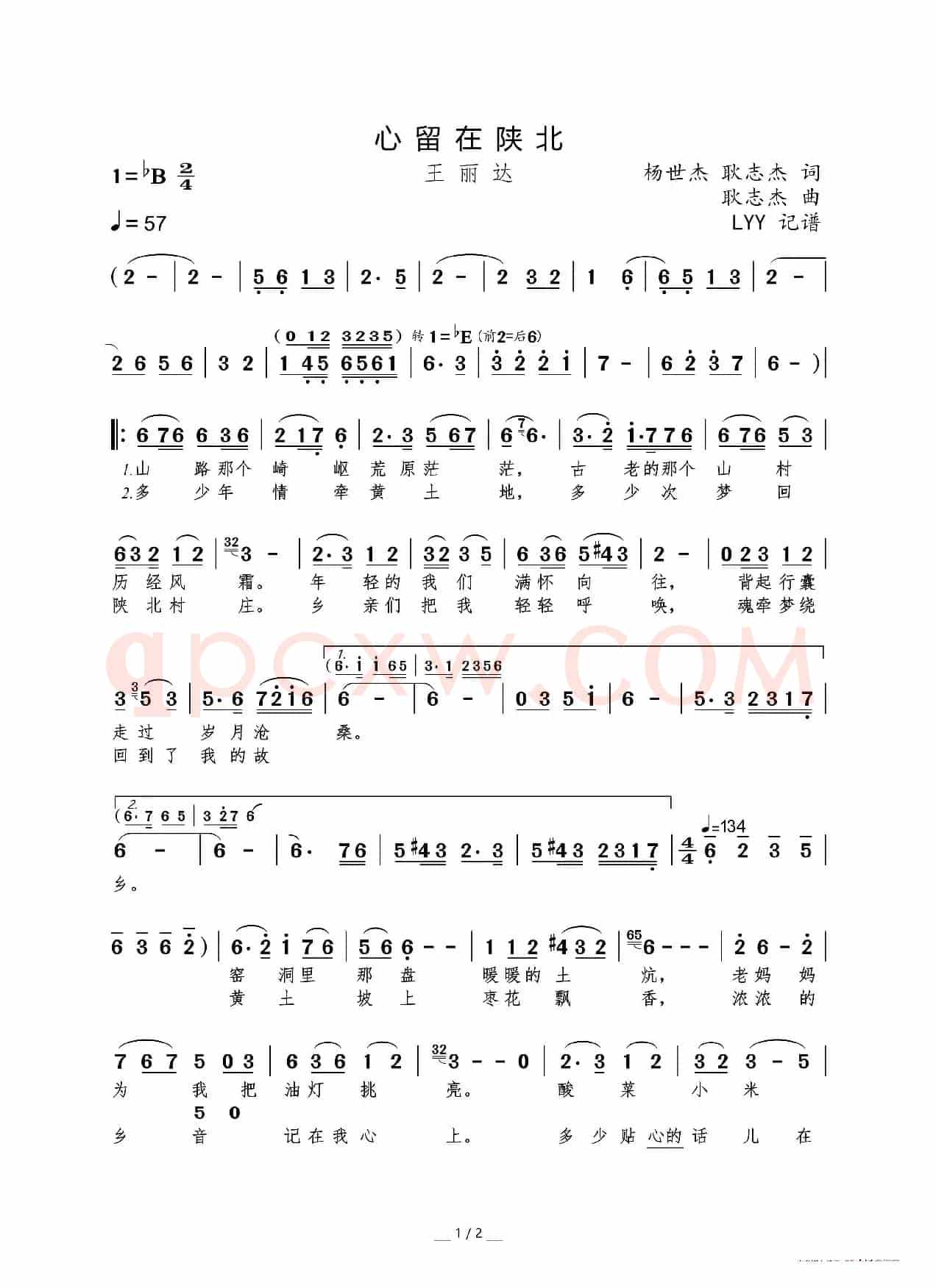 心留在陕北（杨世杰 耿志杰词 耿志杰曲）