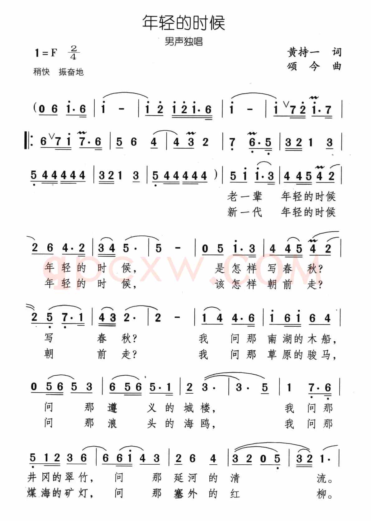 年轻的时候