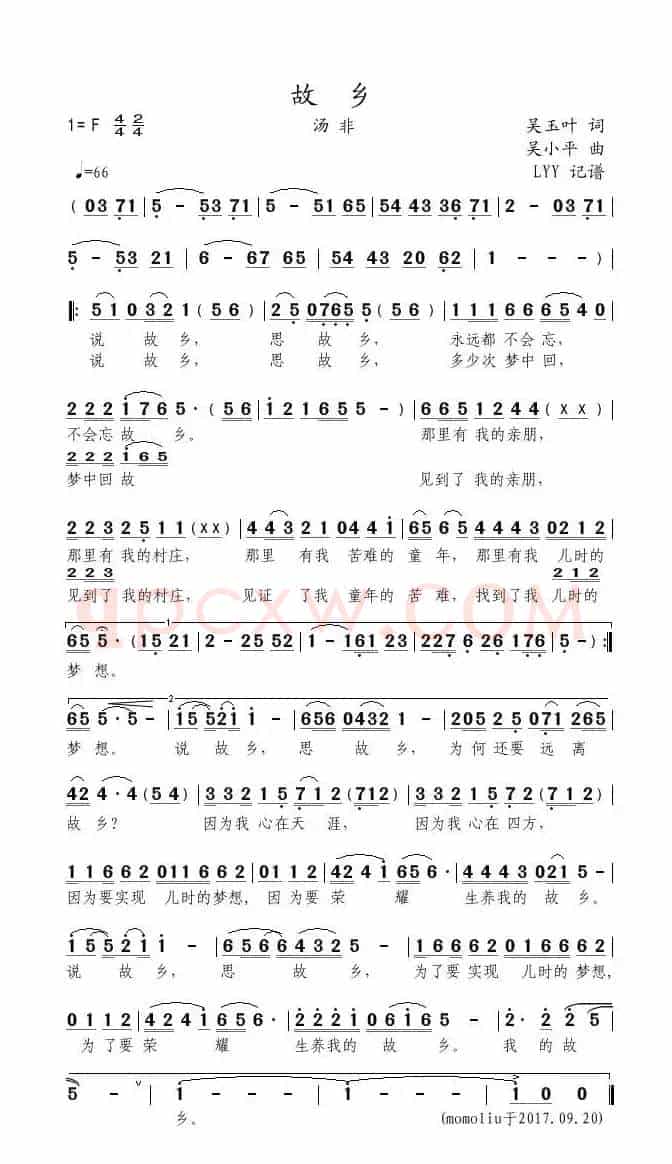 故乡(吴玉叶词 吴小平曲)
