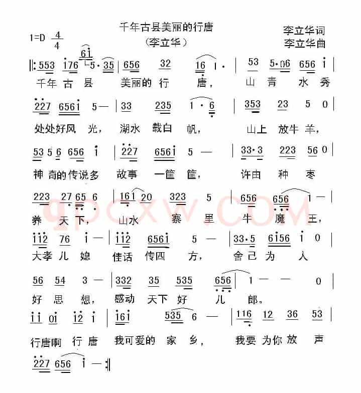 千年古县美丽的行唐